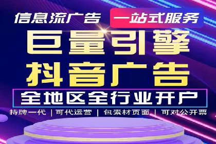 抖音广告投放策略分享：提高转化率的关键！